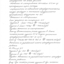 Иллюстрация №1: Формирование себестоимости продукции (Курсовые работы - Анализ хозяйственной деятельности).